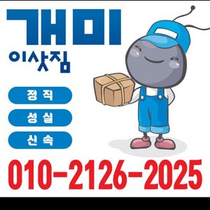 개별용달