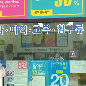 월드크리닝
