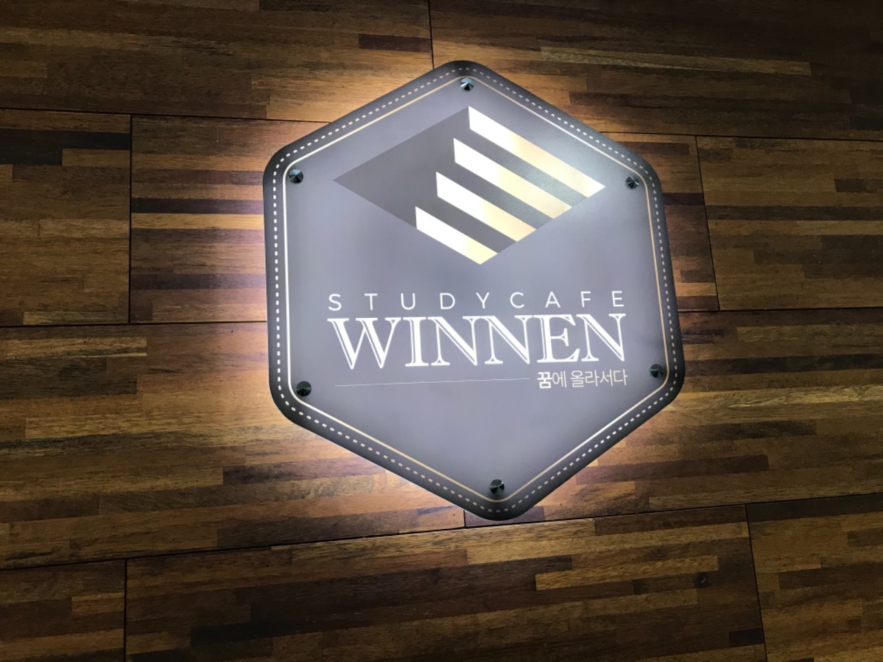 위넌스터디카페 수지상현점