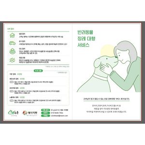 에이지펫