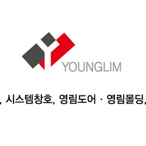 창원영림프라임샤시대리점