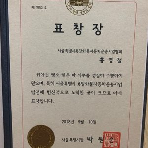 홍반장 용달 이사