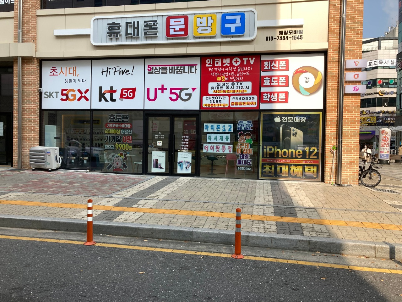 휴대폰 문방구