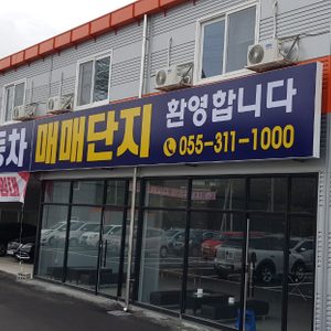 명모터스