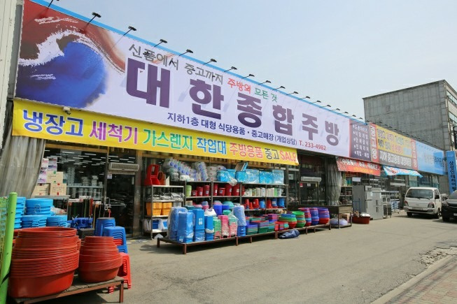 대한주방설비