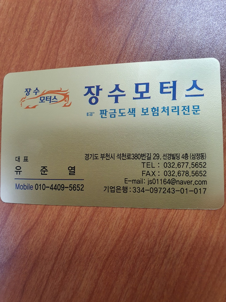 고객만족.입소문. 장수모터스