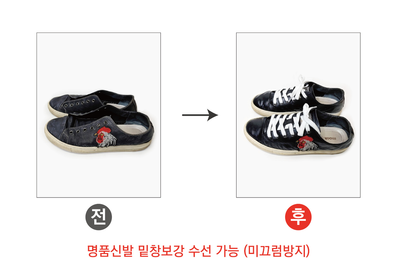 구두수선 엘리스