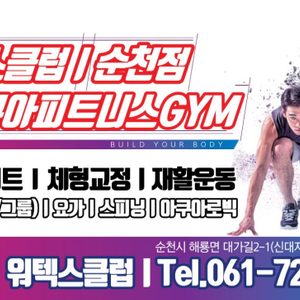 워텍스클럽
