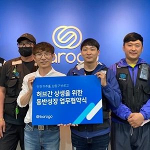 바로고 미추홀지사