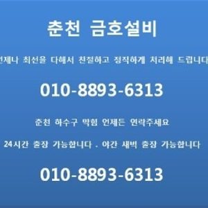 금호설비