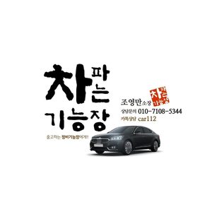 스피드모터스