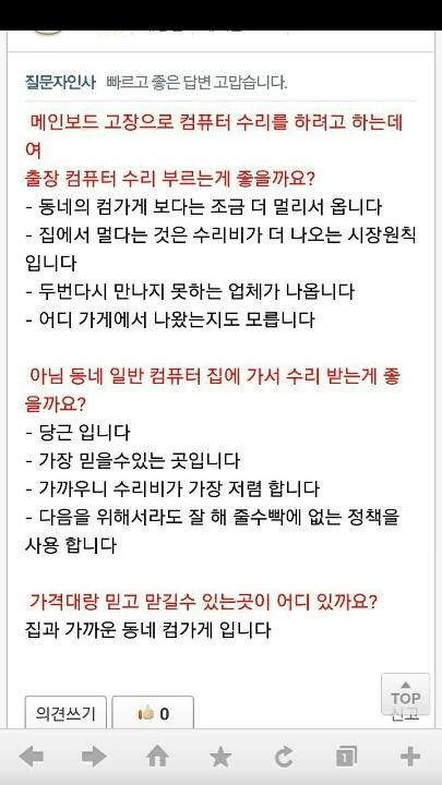 컴퓨터마트구미옥계점