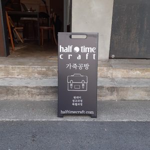 하프타임 크래프트
