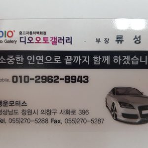 행운모터스