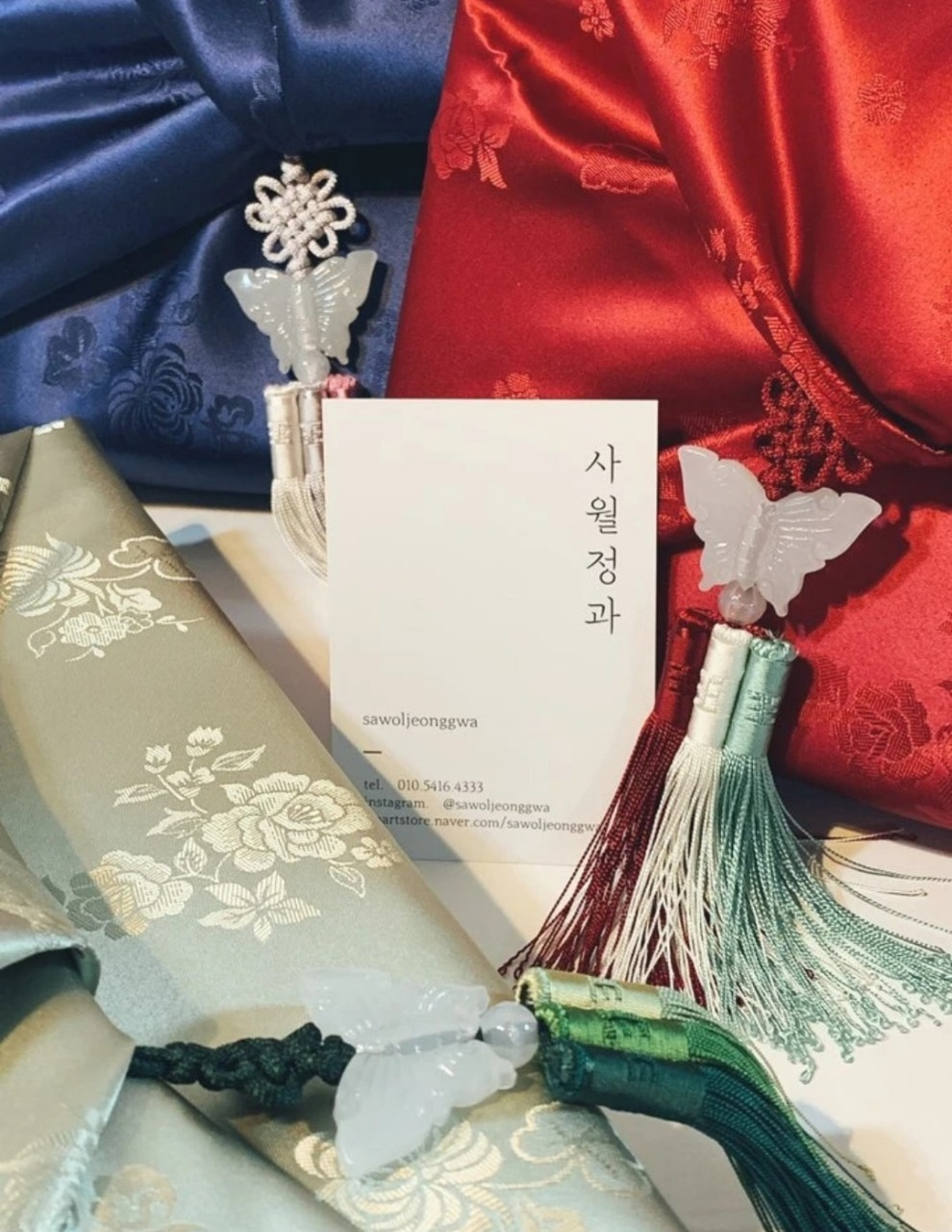 사월정과