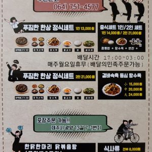 한식팜