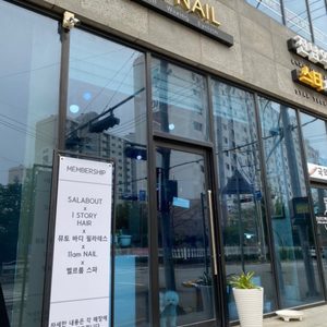 11네일