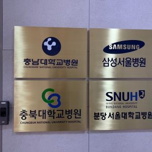 바른신경외과 도수치료팀