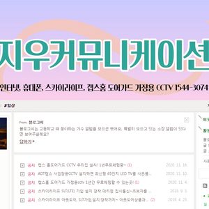 지우커뮤니케이션