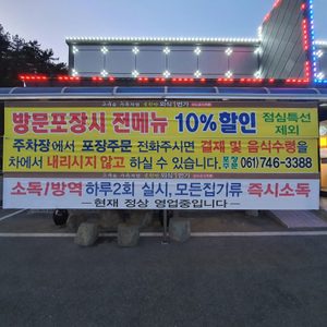 순천만외식1번가