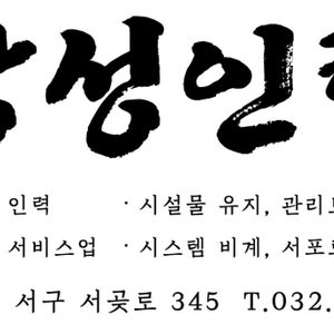 광성