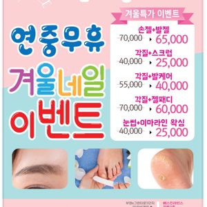 다옴네일