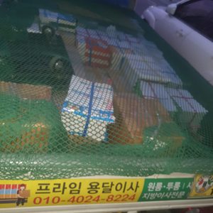 하남 용달