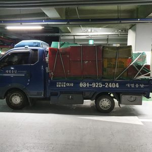 일산용달