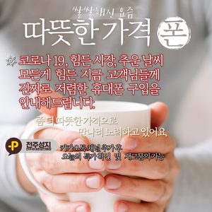 휴대폰할인매장(전주성지)