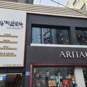 한끼맛있다 제주시청점