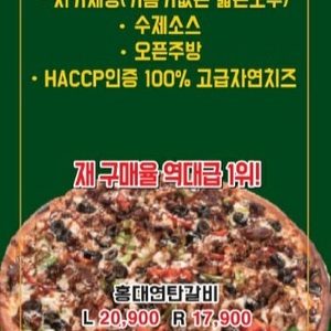 피자제이