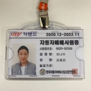 DY카랜드