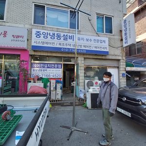 중앙냉동설비