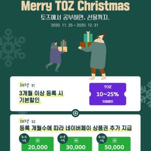 토즈스터디센터 덕소센터