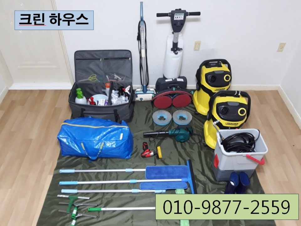 크린하우스