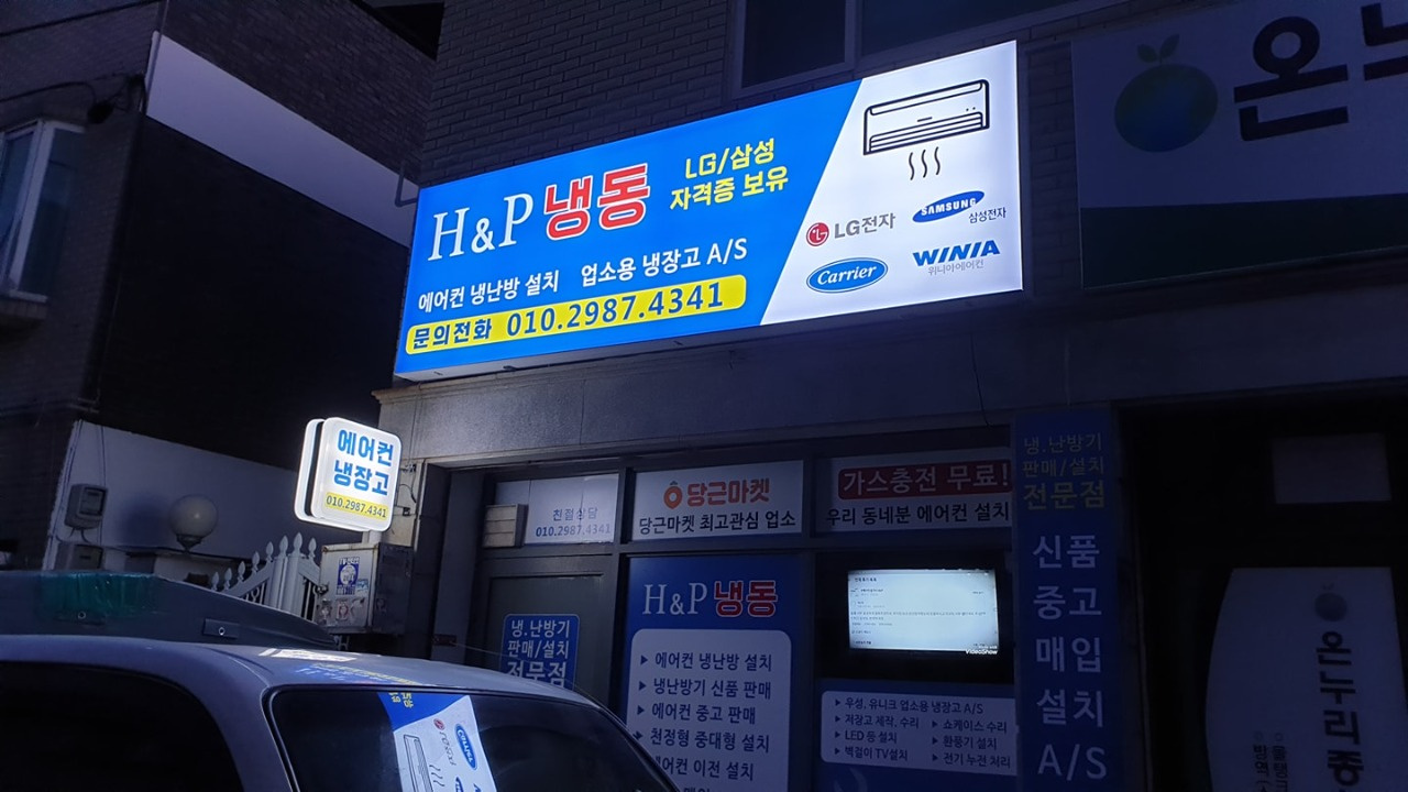 #에어컨설치# H&P