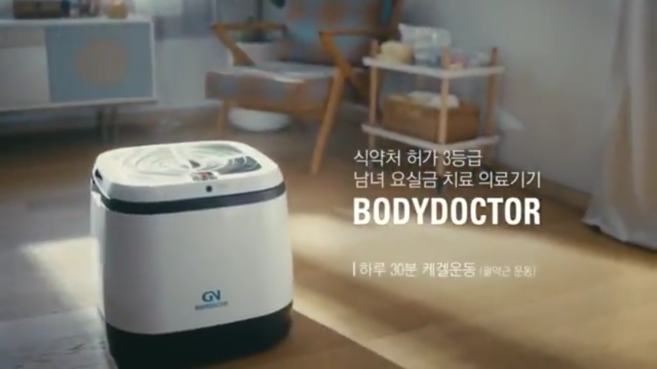 굿메디코스