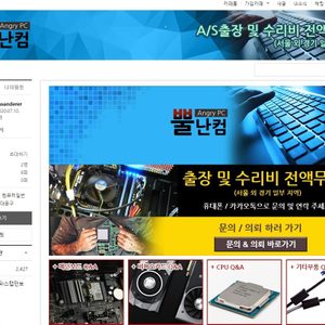 뿔난컴