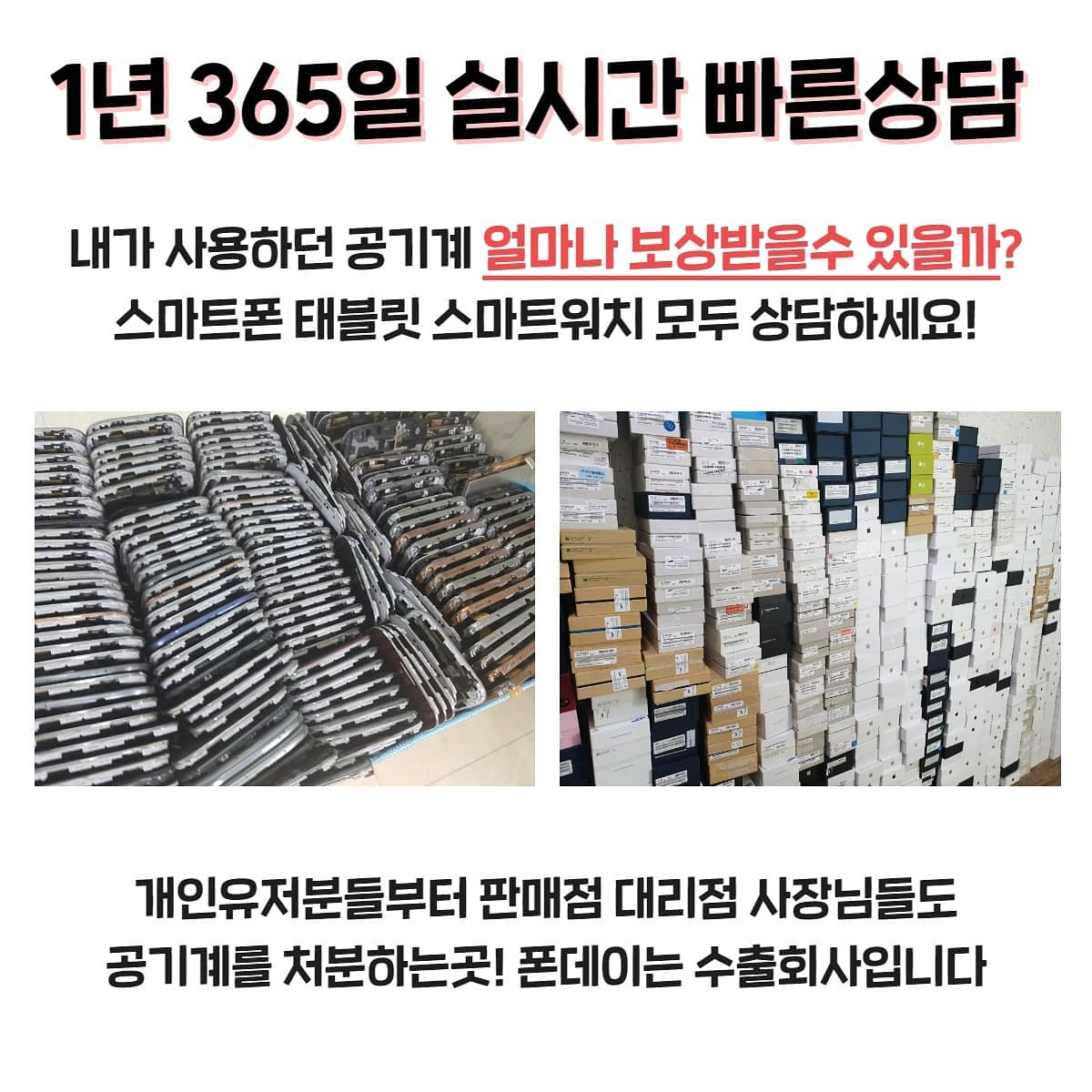 폰데이
