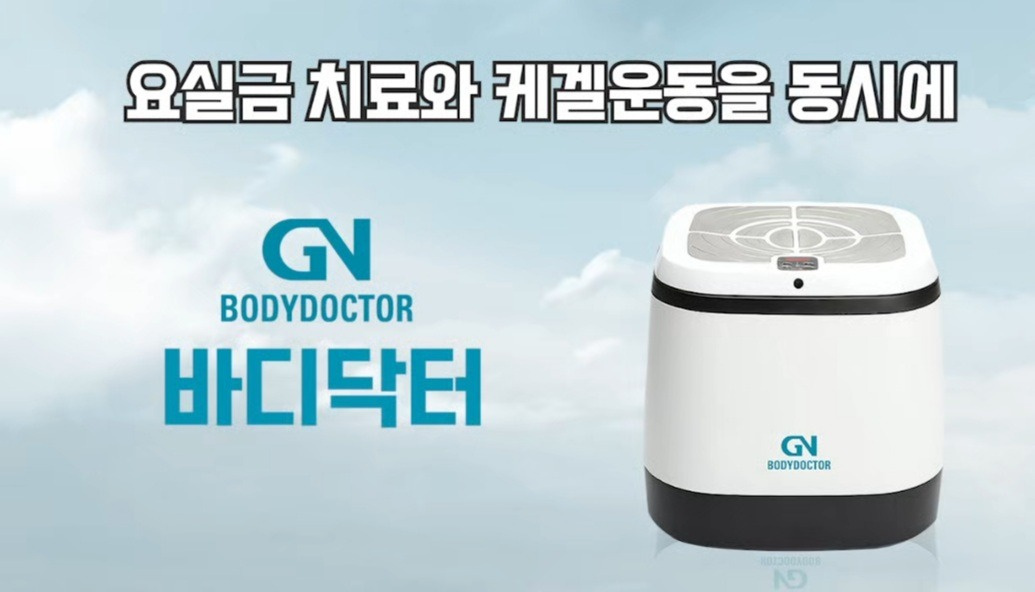 바디닥터 모라대리점