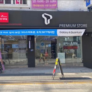 SK텔레콤 동래역점