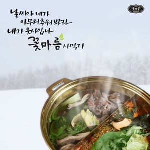 꽃마름북항점