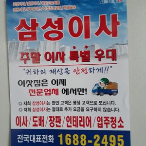 삼성이사