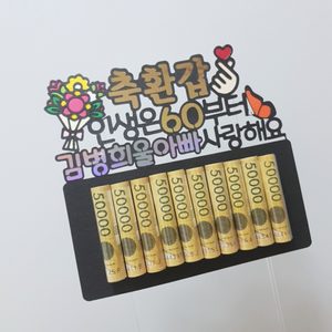 바나나토퍼