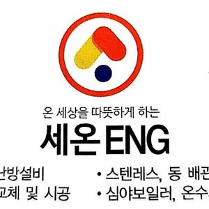 세온이엔지. 설비