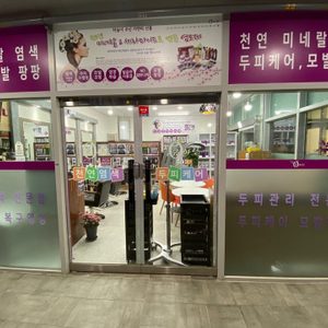 큐사랑
