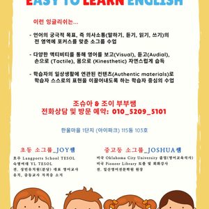 조슈아이런잉글리쉬