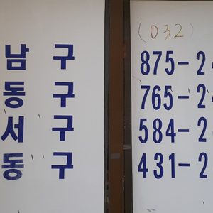 인천용달이사