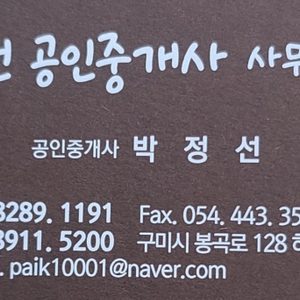 썬 공인중개사사무소
