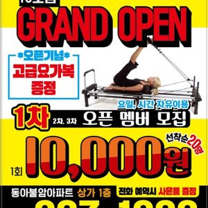 이룸 기구필라테스